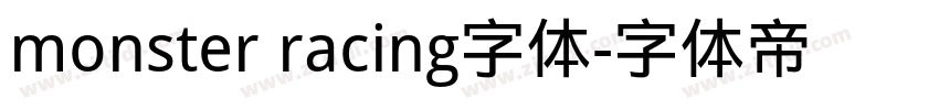 monster racing字体字体转换